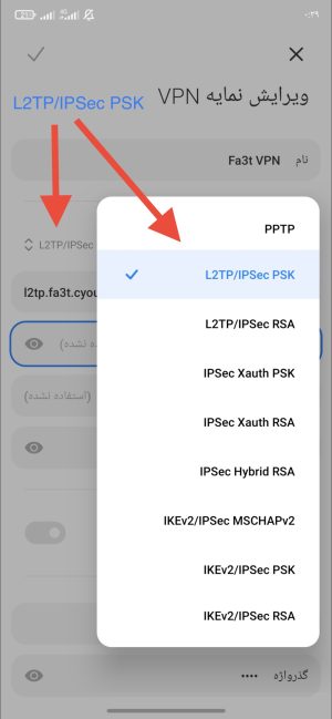 آموزش تنظیمات L2TP روی گوشی های اندروید